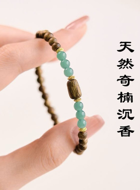 天然沉香手串芽庄白奇楠木珠蓝水手链檀香木单圈手串4mm搭随型珠