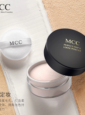 MCC散粉天使焕颜定妆蜜粉 持妆定妆提亮肤色轻薄遮瑕控油