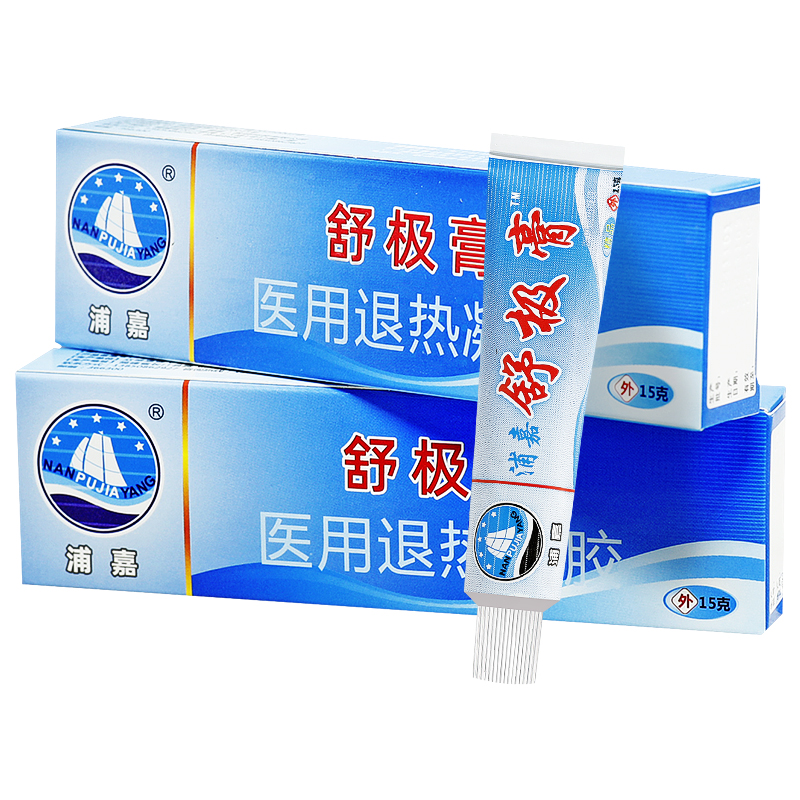 买3送1/买5送2】舒极膏医用退热凝胶浦嘉南洋舒极膏抑菌止痒乳膏 - 图3