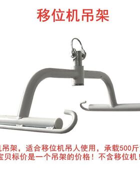 家用卧床老人中风瘫痪专用移位机吊兜吊带配件偏瘫移动护理用品