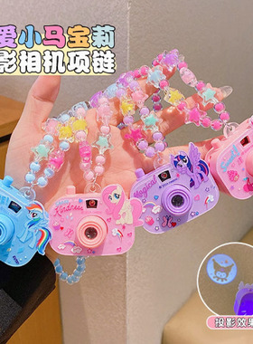 通用投影玩具项链手链包邮