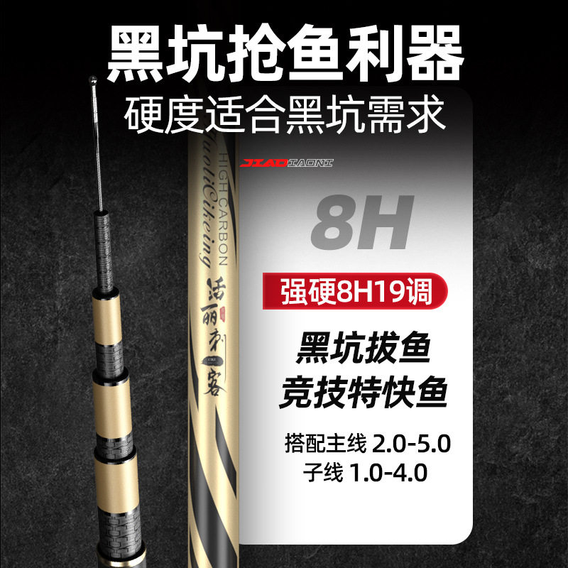 佳钓尼刺客8H黑坑专用鱼竿手竿超轻硬19调罗非竿杆飞磕竞技钓鱼竿,淘宝优惠券,粉丝福利购,淘宝优惠卷