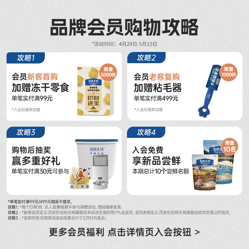 伯纳天纯无谷鲜肉狗粮浅塘鲜鸭绿野鲜鸡全价全犬通用保护视力,淘宝优惠券,粉丝福利购,淘宝优惠卷