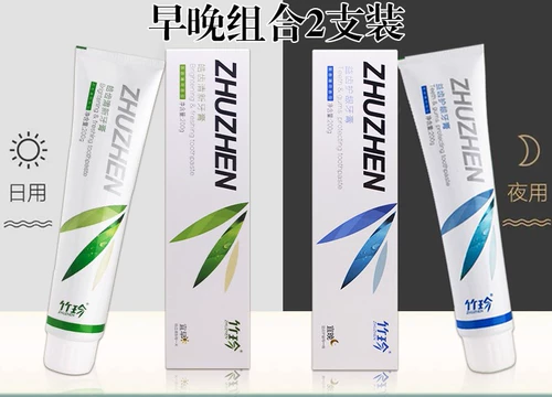 Guozhen Zhuzhen Hao зуб Fresh Yiyi Gingling Gingling Зубная паста утреннее и вечер.