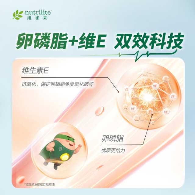 Amway soy phospholipid ຝຸ່ນວິຕາມິນ E