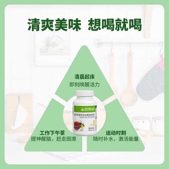 康宝莱茶饮 懒人茶 运动茶  草本浓缩茶饮 柠檬木梅口味 国产正品