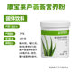 Herbalife Aloe Vera Powder Aloe Vera ຜົງໂພຊະນາການພາຍໃນປະເທດຂອງແທ້ເວັບໄຊທ໌ຢ່າງເປັນທາງການສະໂມສອນຮູບແບບດຽວກັນ