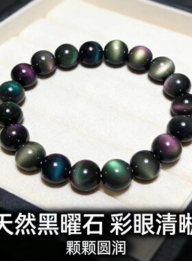 天然双彩虹眼黑曜石手猫眼金曜石银曜石男女情侣佛珠水晶手串