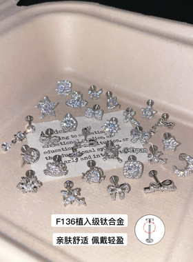 爆闪银色十字架耳钉女医用钛合金内螺旋免摘耳蜗耳骨耳钉百搭耳饰
