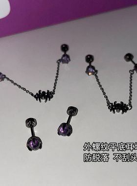 耳畔集饰｜紫色锆石蜘蛛双耳洞链条耳钉医用钛钢养耳洞耳骨钉女潮