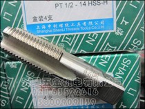 Authentic Shanghai Shenli Huihui Industry Card NPTPT1 2 1 41 8 3 8 larynx cone tube thread screw tap screw tap