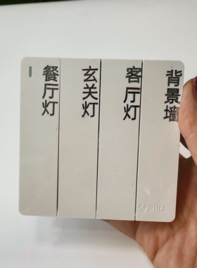 灯开关标识贴家用标签电表箱面板插座装饰贴纸高级感2025立体