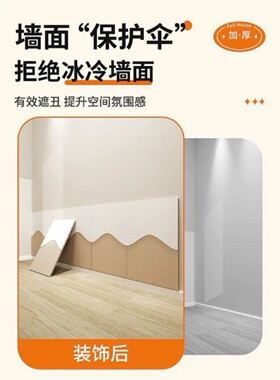 墙面挡板遮丑毛毡装饰墙贴护墙板软包床边墙围防撞防脏贴墙板自粘