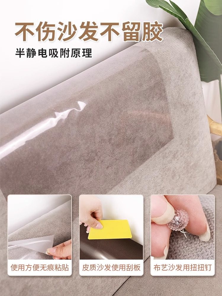 猫咪再也不抓沙发啦~~~ 防猫抓沙发保护透明保护套保护贴沙发套,淘宝优惠券,粉丝福利购,淘宝优惠卷