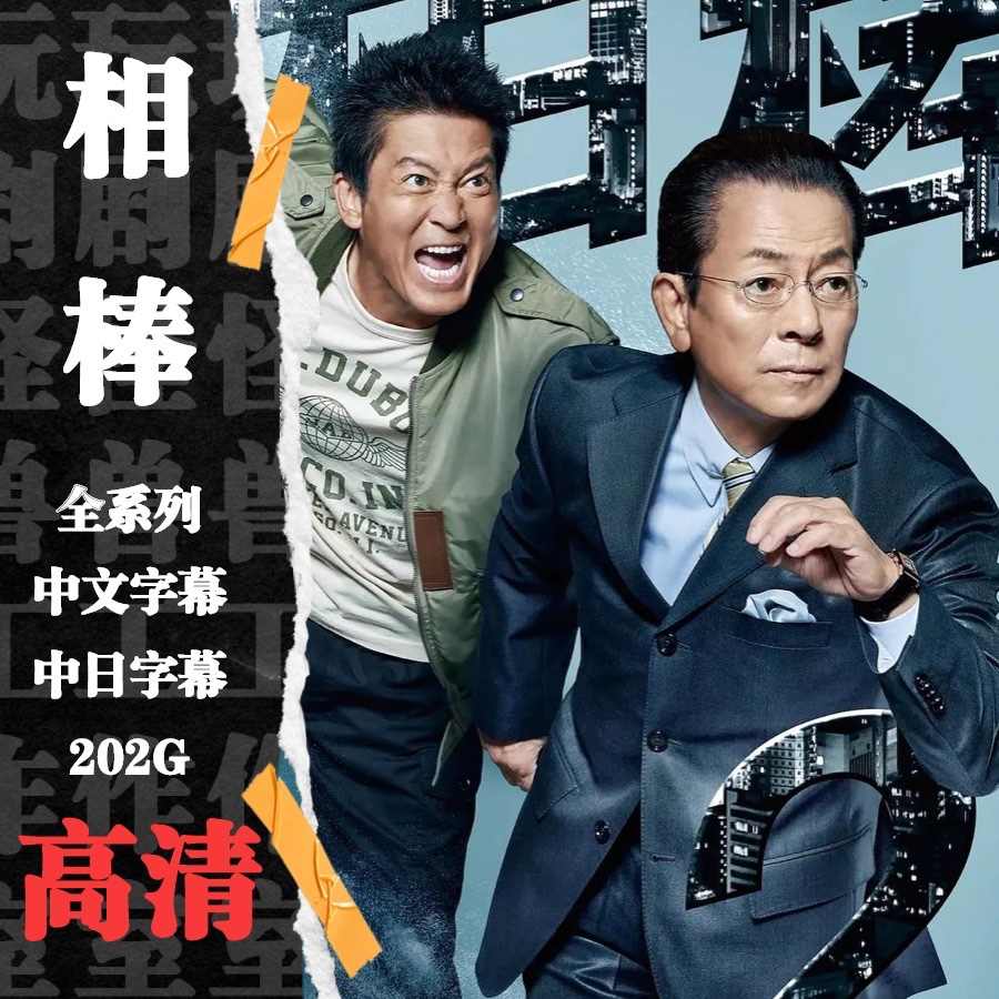 中文字幕电影- Top 1000件中文字幕电影- 2024年2月更新- Taobao