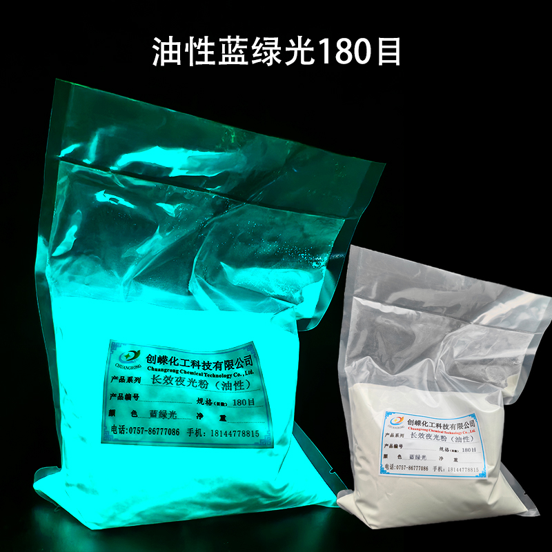 特价直销超亮夜光粉水性油性夜光漆夜光液防水涂料蓄光发光粉1kg - 图1