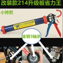 Long Hon glue gun 214 labor-saving Wang Automatic broken glue glass doors and windows curtain wall soft structure retrofit plus three-shaft rubber gun 