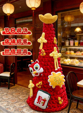 毛绒发财树DIY摆件网红打卡商场店铺新年氛围场景布置马年装饰品