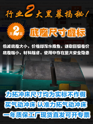 力拓台式小型气动冲压膏药压力机冲床冲压机公斤吨可调节行程 - 图2