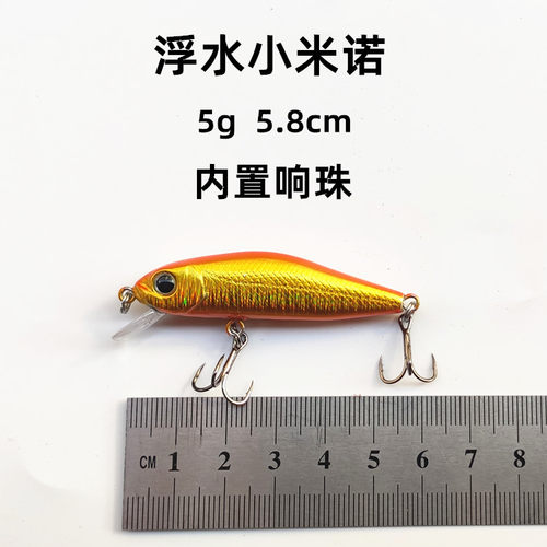 路亚微物浮水小米诺5g 5.8cm带响珠淡水溪流假饵仿真鱼饵翘嘴鲈鱼 - 图3