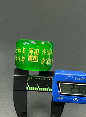 翡翠冰种帝王绿精工雕刻玉石雕花扳指指环男士款戒指描金乾隆御制