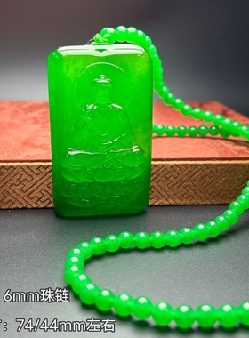 缅甸高冰老翡翠如来佛吊坠精工浮雕阳绿佛牌项链男女款本命玉佩