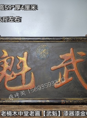 古玩收藏鼓楼老匾额牌匾老木雕横匾木匾古建筑医馆诊所实木匾挂饰