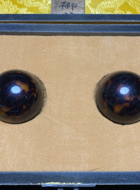 古玩杂项漆器收藏盒内藏代瑁球工艺品摆件送礼佳品一套