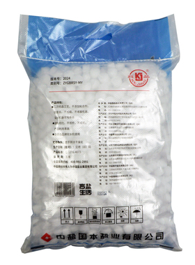中盐离子交换科晶特价包邮再生剂
