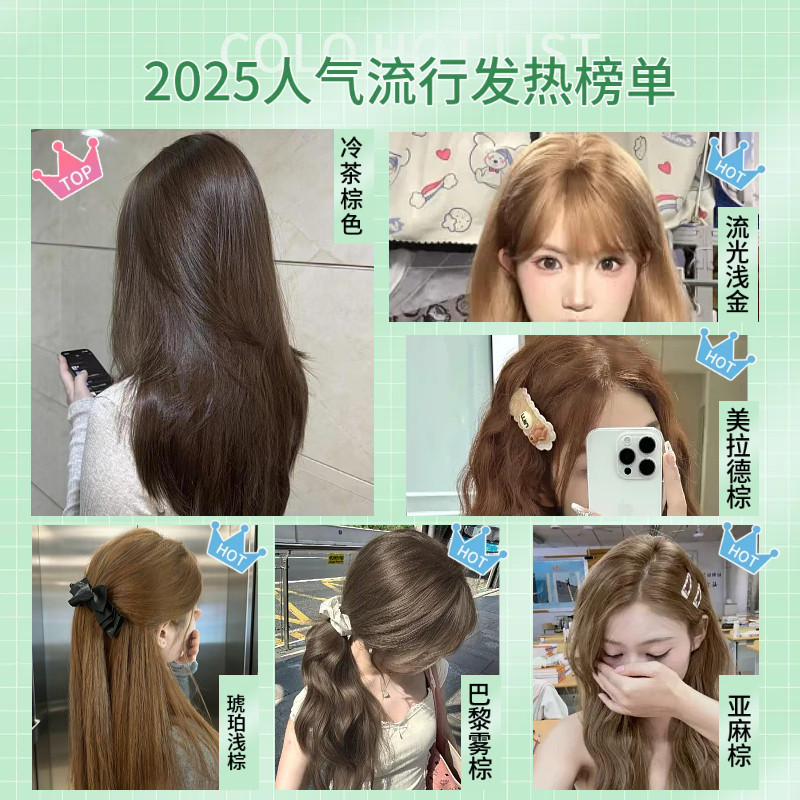 迷雾奶咖染发剂膏2022流行色显白泡泡沫自己染无刺激正品免漂女