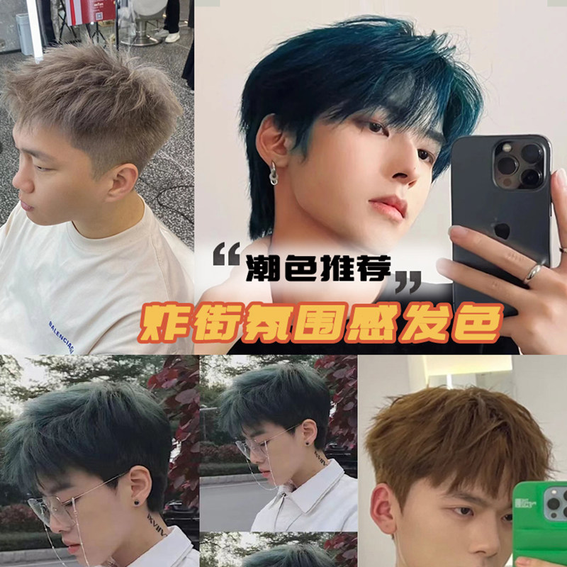 染发剂膏男士专用奶茶灰亚麻青棕蓝绿色自己在家染不用漂免无刺激