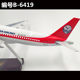 The same Sichuan Airlines aircraft model as the Chinese captain