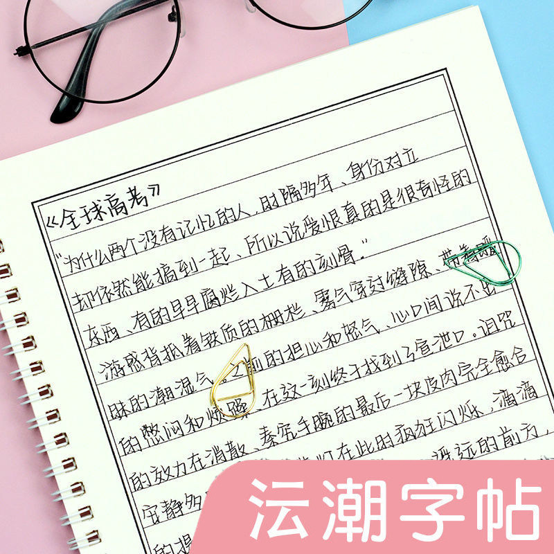 个性字体字帖推荐品牌 新人首单立减十元 21年6月 淘宝海外