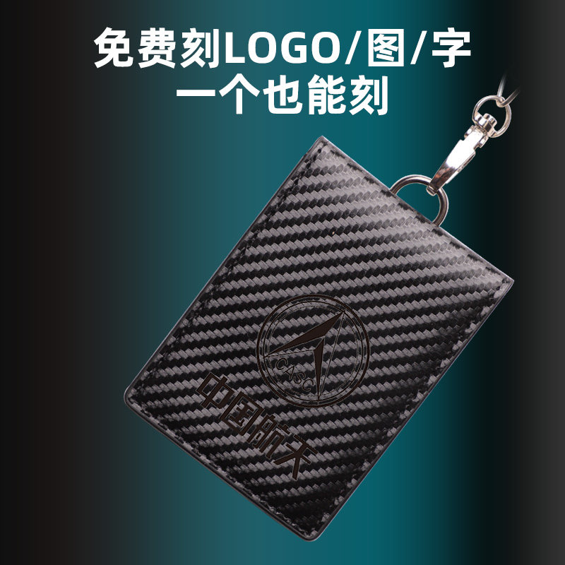 超薄碳纤维纹门禁卡套超薄防干扰员工工牌分离双卡套校卡公交卡套,淘宝优惠券,粉丝福利购,淘宝优惠卷