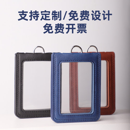 皮质透明工作证件卡套防干扰两卡位工牌学生公交吊牌挂绳胸牌定制 - 图2