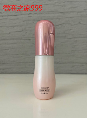 SIROSE科研净白乳小蛮腰保湿正品