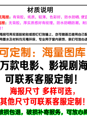 艺术风教室墙贴纸电影海报