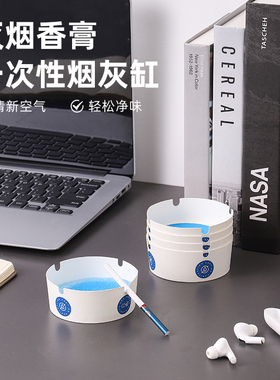 自带灭烟沙一次性烟灰缸泥清洁剂办公室吸附防飞灰便携家用