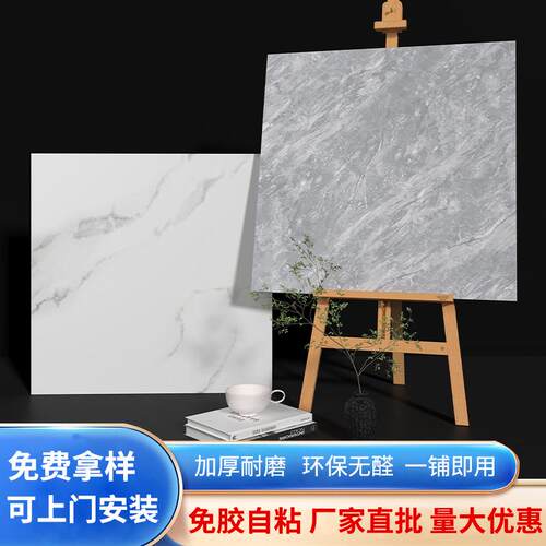 pvc地板贴自粘仿瓷砖石塑胶地板革水泥地面翻新地胶商用耐磨地贴 - 图0