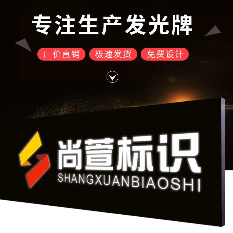 创意镂空铁艺烤漆发光门牌户外背光灯箱LOGO广告牌门头招牌定制 - 图0