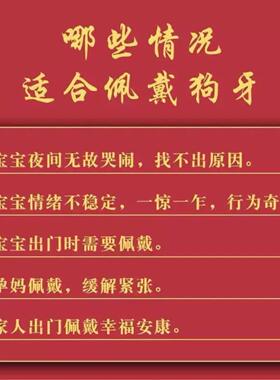 道观惊吓宝宝手链红绳婴儿黑狗牙儿童朱砂护身符桃木红手绳平安符