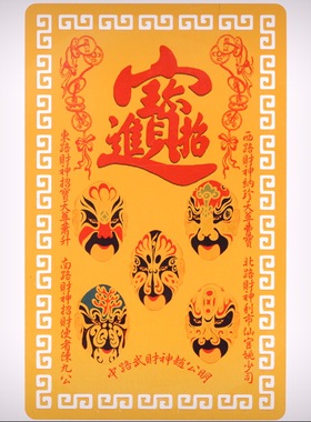 财符招财金卡随身龙五爷