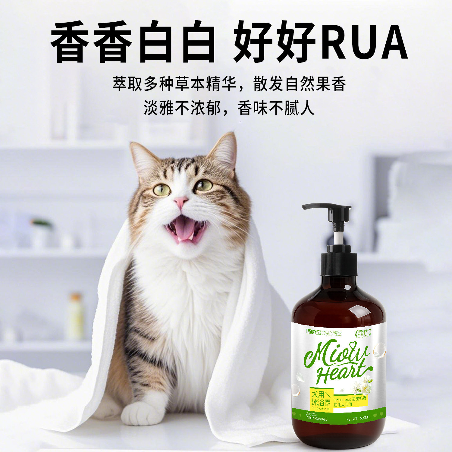 宠物沐浴露猫狗洗澡浴液持久留香宠物除臭香波猫犬通用沐浴乳,淘宝优惠券,粉丝福利购,淘宝优惠卷