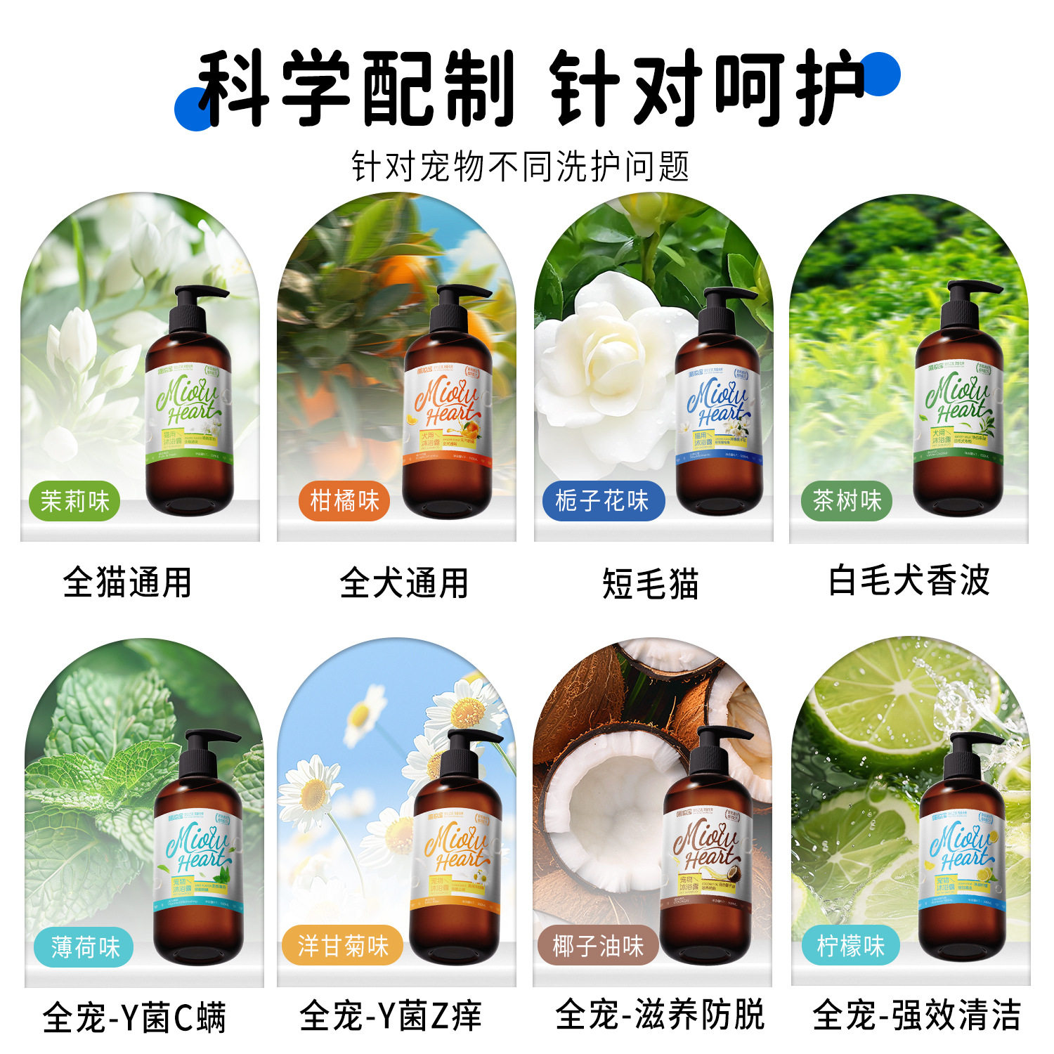 宠物沐浴露猫狗洗澡浴液持久留香宠物除臭香波猫犬通用沐浴乳,淘宝优惠券,粉丝福利购,淘宝优惠卷