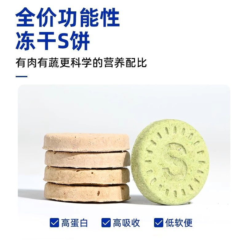 关谷庄暴富S饼肉饼冻干生骨肉猫咪主食鸡肉鸭肉磷虾猫草猫粮发腮,淘宝优惠券,粉丝福利购,淘宝优惠卷