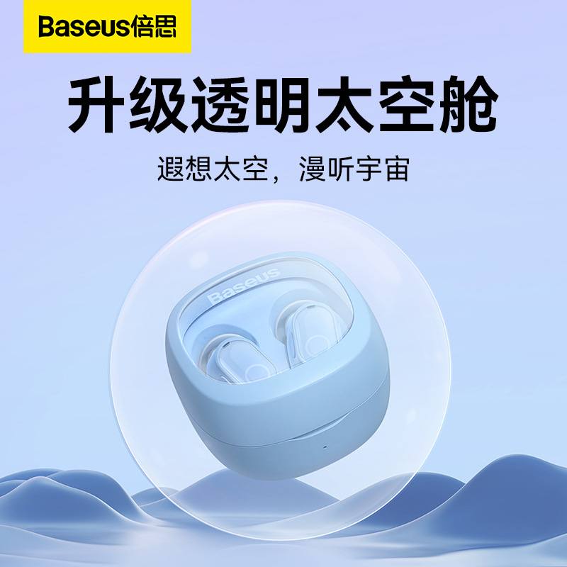 BASEUS/倍思 wm02蓝牙耳机WM01超长续航定位蓝牙5.3迷你运动耳机-图1