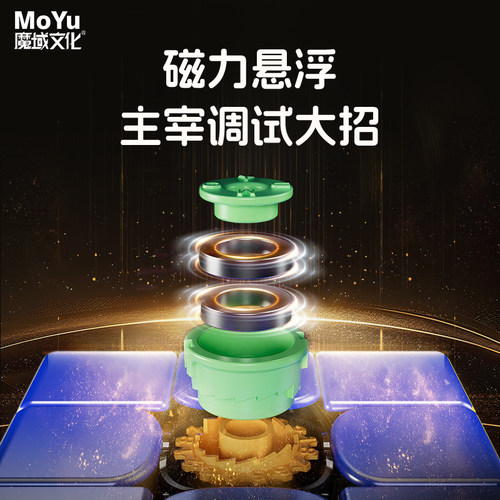 【SE系列】魔域文化威龙V11磁力魔方三阶RS3MV5王艺衡专业比赛款 - 图0