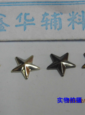 diy五角星材料包铆钉银色烫钻