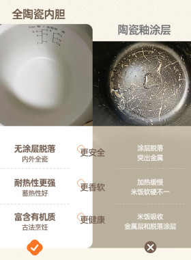 健康无涂层电饭煲全瓷内胆2-4升
