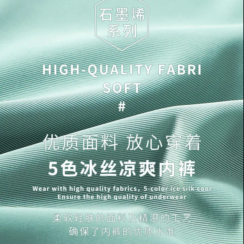 猫人男士内裤冰丝石墨烯抑菌裆平角裤中腰无痕透气四角大码短裤头,淘宝优惠券,粉丝福利购,淘宝优惠卷